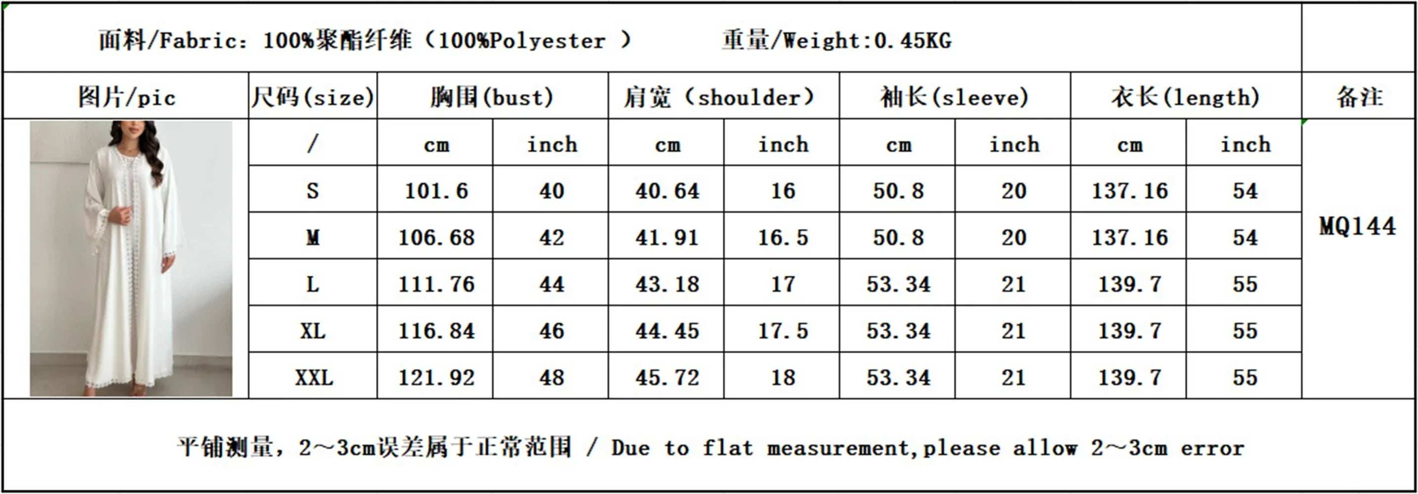 Ivory Lace Abaya - Abaya Vida