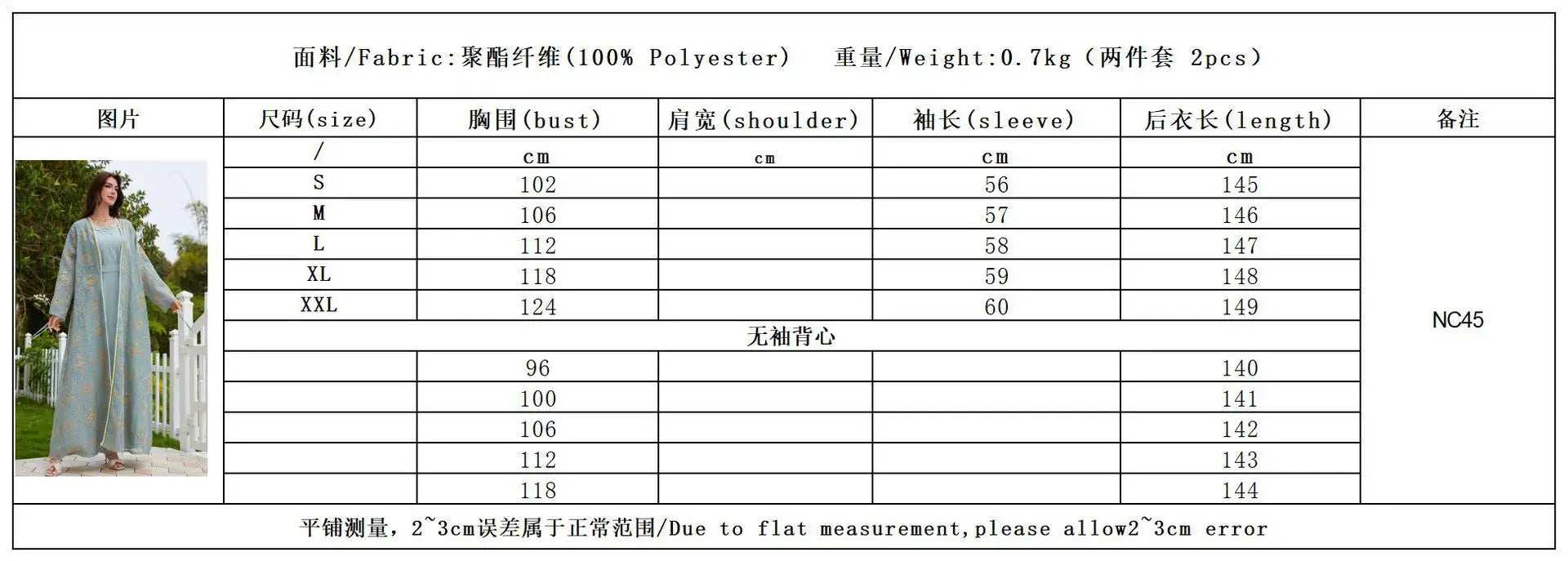 Twin Set Modest Abaya - Abaya Vida